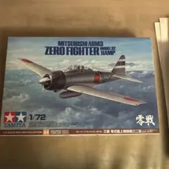 TAMIYA 1/72 三菱A6M3ゼロファイター
