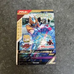 ガンバレジェンズ ガブクリザードン PCX-008