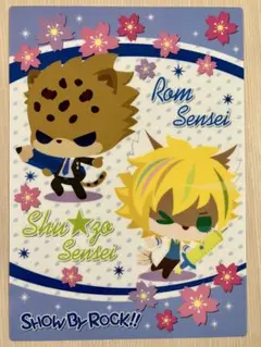SHOW BY ROCK!! 学園シリーズ　シタジキ　ロム&シュウ⭐︎ゾー