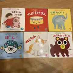 こどものとも 0.1.2 絵本セット