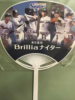 東京ヤクルトスワローズ　Tokyo Yakult 応援うちわ　来場者プレゼント