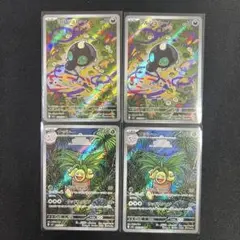 ポケモンカード シルシュルー ナッシー AR 4枚セット