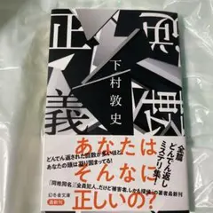 逆転正義