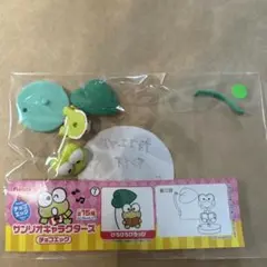 チョコエッグ サンリオキャラクターズ けろけろけろっぴ