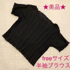 ★美品★ 半袖ブラウス