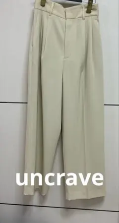 uncrave ストレッチカラーツイルパンツ エクリュ　0