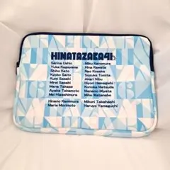 日向坂46 パソコンケース　 ブルーバージョン