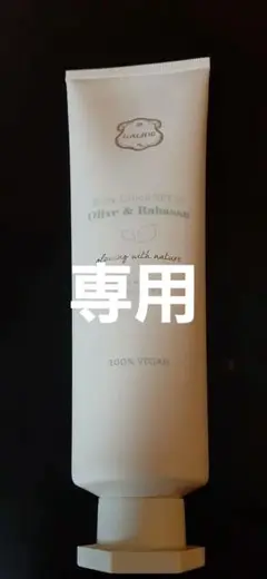 新品ラリン ボディーローション SPF30