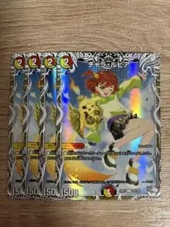 チャラルピア　キャラプレミアムトレジャー　即日発送