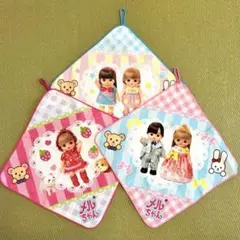 メルちゃん　ハンカチ3枚セット