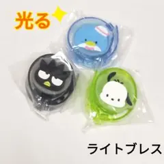 サンリオ ライトブレス 光る 腕輪 ブレスレット 3点セット リング ①