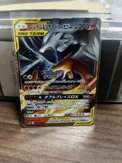 レシラム＆リザードンGX RR SM12a TAG TEAM GXタッグオール…
