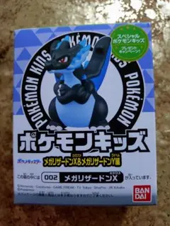 ポケモンキッズメガリザードンX＆メガリザードンY編　メガリザードンX