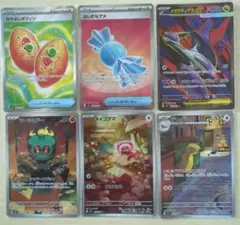ポケモンカードゲーム_SR、ARまとめ売り