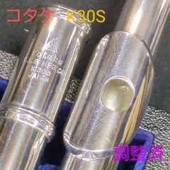 2025年最新】フルート コタケの人気アイテム - メルカリ