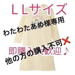 わたわたあめ様専用商品です