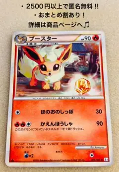 P1025.ポケモンカード ブースター 009/080 L2 1ED