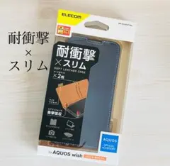 AQUOS wish2 wish ケース 手帳型 ソフトレザーカバー ネイビー