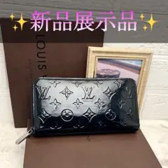 ルイヴィトン モノグラム ヴェル二 ブラック 長財布