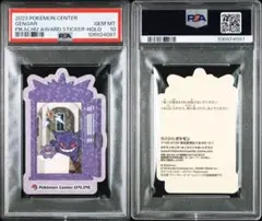2025年最新】ポケモンセンター ステッカー psaの人気アイテム