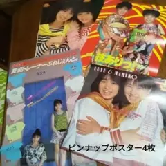 おニャン子クラブ　卒業記念ポスター　3種セット　約A1 おニャン子クラブ 卒業記念ポスター 3種セット 約A1 - メルカリ