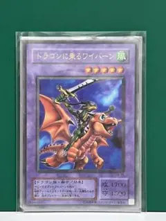 2025年最新】ドラゴンに乗るワイバーン パラレルの人気アイテム