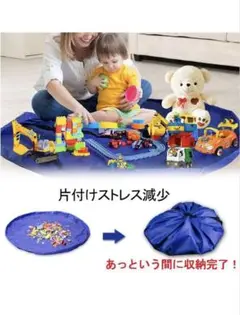 おもちゃ　収納袋