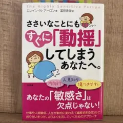 匿名配送 // ささいなことにもすぐに「動揺」してしまうあなたへ。
