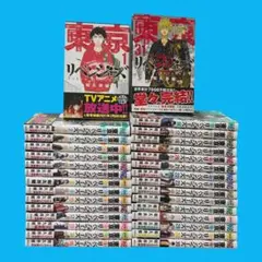 東京リベンジャーズ　全巻セット　1~31巻　和久井健