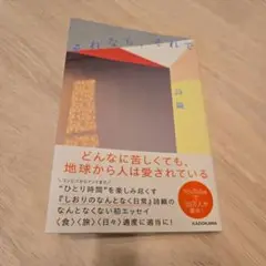 それなら、それで