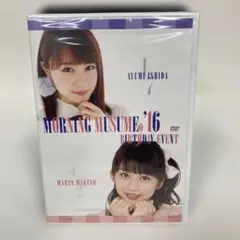 M0818C3P 未開封★モーニング娘。'16 バースデーイベント DVD