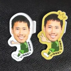 前川黛也 抱っこちゃんクリップ2個セット