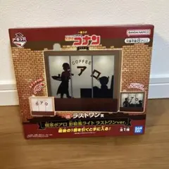 一番ラボ　名探偵コナン　ラストワン賞