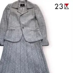【美品】23区 ツイード シルク混 セットアップ ワンピース スーツ上下 グレー