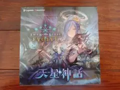 シャドウバースエボルヴ ブースターパック第4弾「天星神話」未開封品！