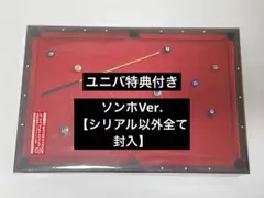 【ソンホ】BOYNEXTDOOR BOYLIFE スペシャル盤 ユニバ特典
