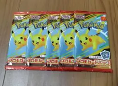 ポケモンカード　マクドナルド　ハッピーセット　プロモカード　5パック
