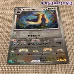 ムーランド　マスターボールミラー　マスボミラー　ホワイトフレア