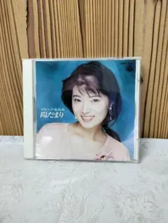 マルシア　全曲集　陽だまり　CDアルバム