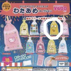 サンリオキャラクターズ　ミニチュア　わたあめコレクション