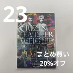 RIZIN ポテトスティック　No. 23 RIZIN LANDMARK7