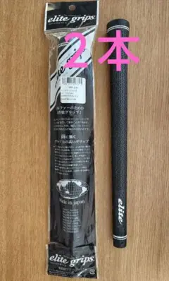エリート ゴルフグリップ （BL有り）中古品