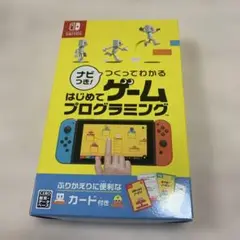 Switch ナビつき! つくってわかる はじめてゲームプログラミング