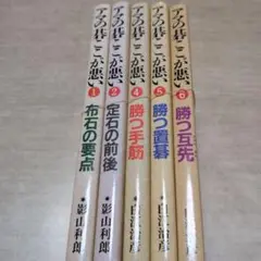 アイの物語が悪い 全5巻セット