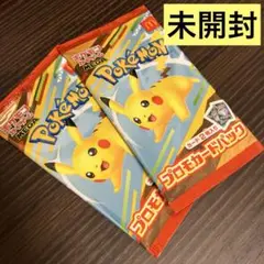 ポケモン プロモカードパック 2枚入り×２パックセット