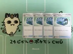 おいしいみずセット 4枚