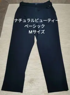 ナチュラルビューティーベーシック　Мサイズ