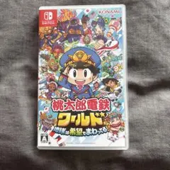 Nintendo Switch 桃太郎電鉄ワールド ～地球は希望でまわってる!～