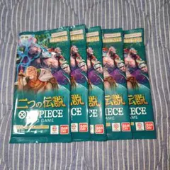 ワンピース ONE PIECE CARD GAME 二つの伝説 5パックセット