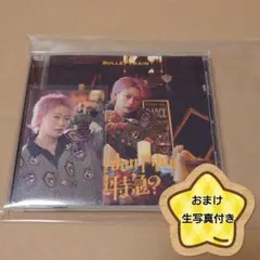 Why don't you 超特急？ シューヤ盤 1枚